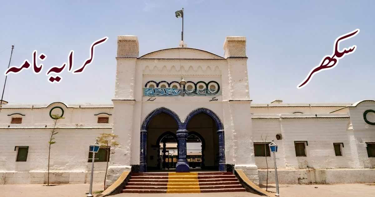 Sukkur to Shikarpur Train Fare 2026 Sukkur Express